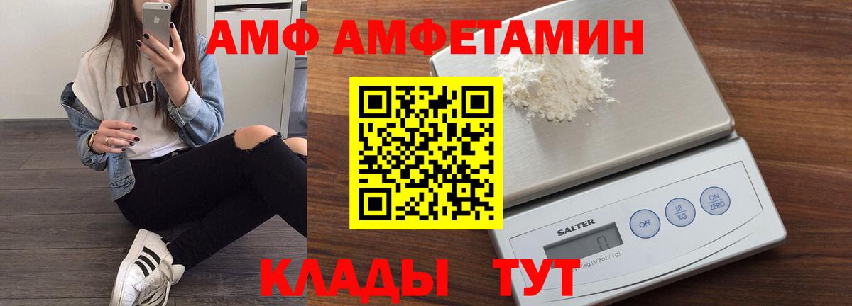 АМФЕТАМИН Розовый Ханты-Мансийск