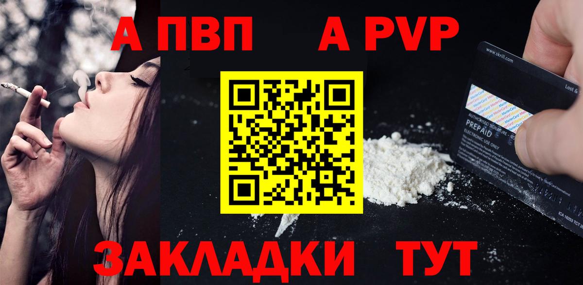 A PVP Crystall Ханты-Мансийск