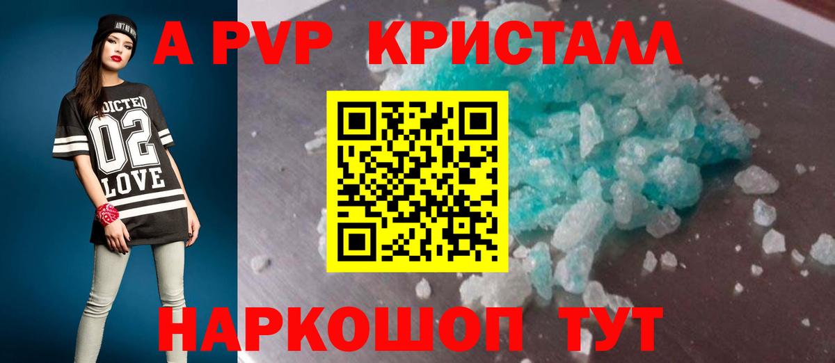 Alpha-PVP VHQ  Альфа ПВП мука  Вход с VPN  Ханты-Мансийск 