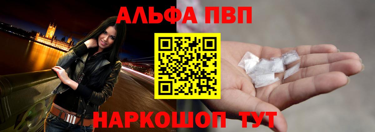 A-PVP Соль  A PVP VHQ  Альфа ПВП VHQ  Ханты-Мансийск 