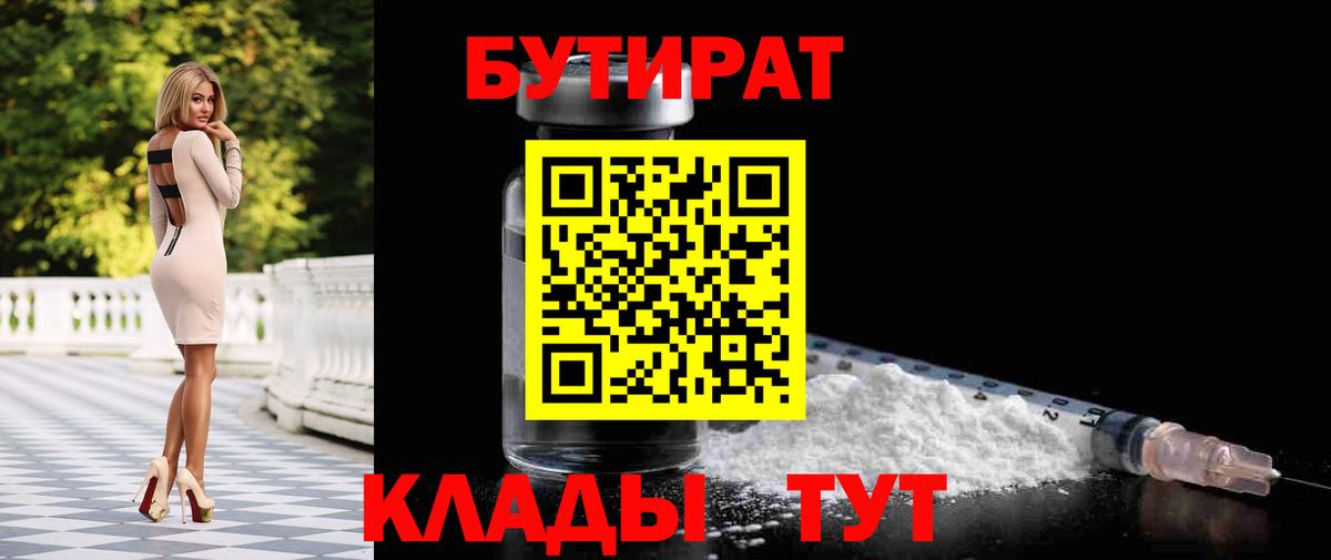 БУТИРАТ оксана Ханты-Мансийск