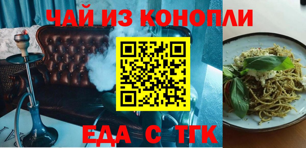 Ханты-Мансийск  Cannafood конопля  Вход с VPN 