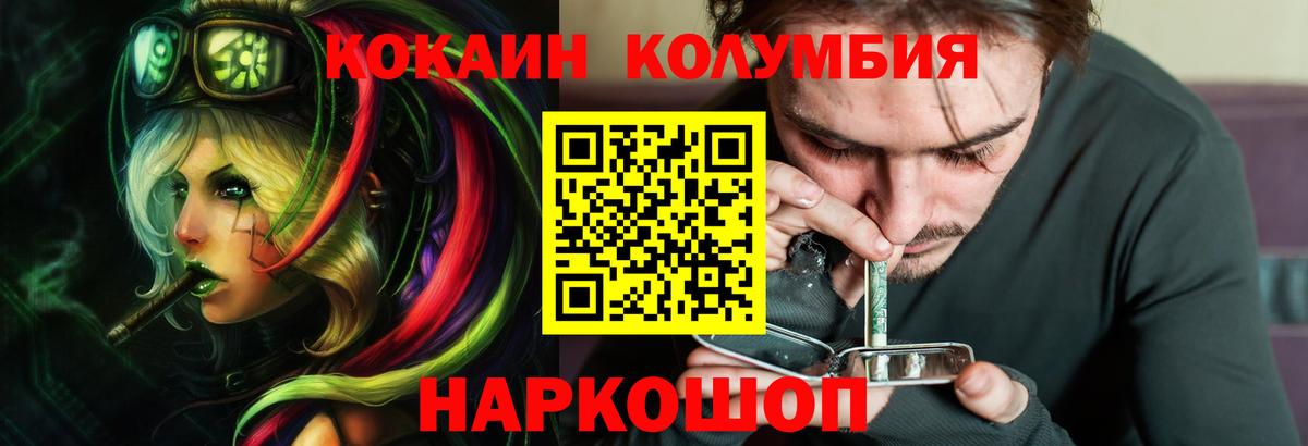 COCAIN Перу Ханты-Мансийск