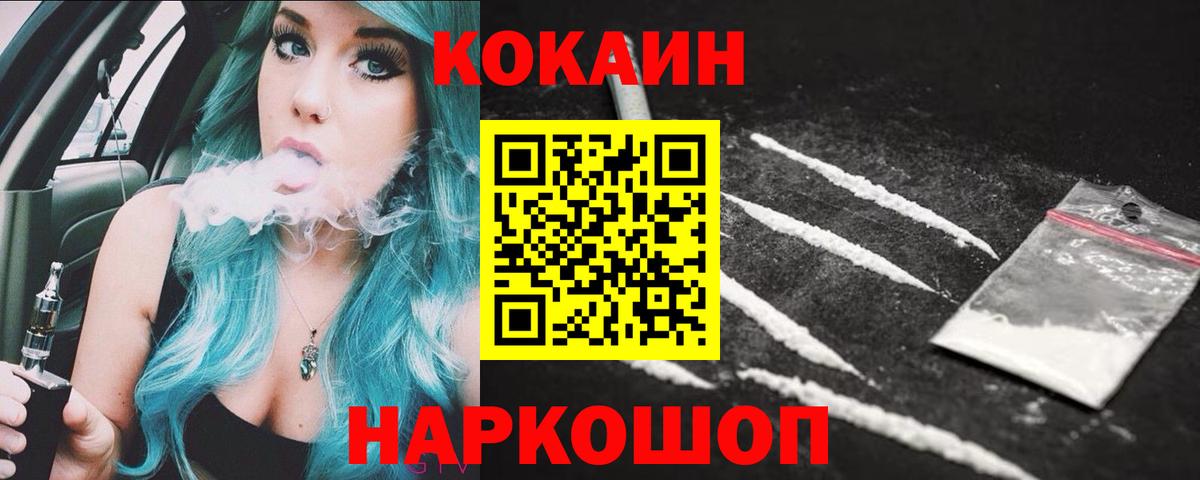 Ханты-Мансийск  COCAIN  COCAIN Боливия  Вход с VPN  КОКАИН Columbia 