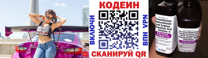 Кодеин напиток Lean (лин) Ханты-Мансийск