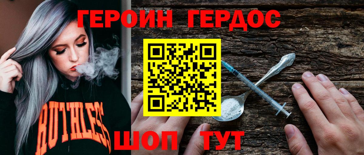 Героин Афган Ханты-Мансийск