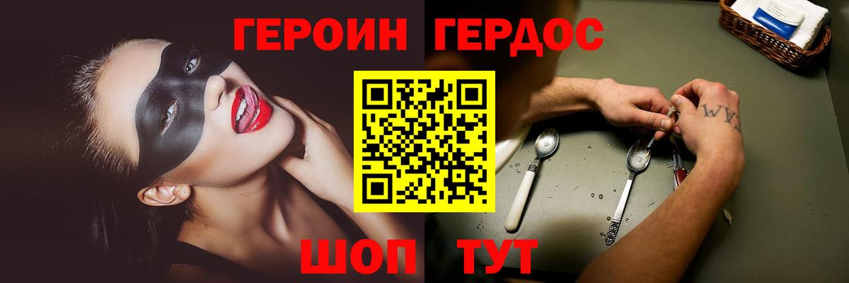 Героин  Ханты-Мансийск  ГЕРОИН VHQ 