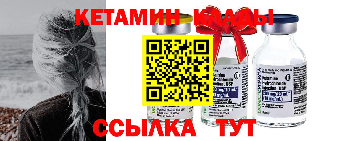 КЕТАМИН ketamine  КЕТАМИН VHQ  Ханты-Мансийск  Вход с VPN 