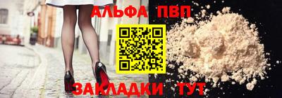 Альфа ПВП Апшеронск