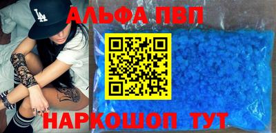 Альфа ПВП Апшеронск