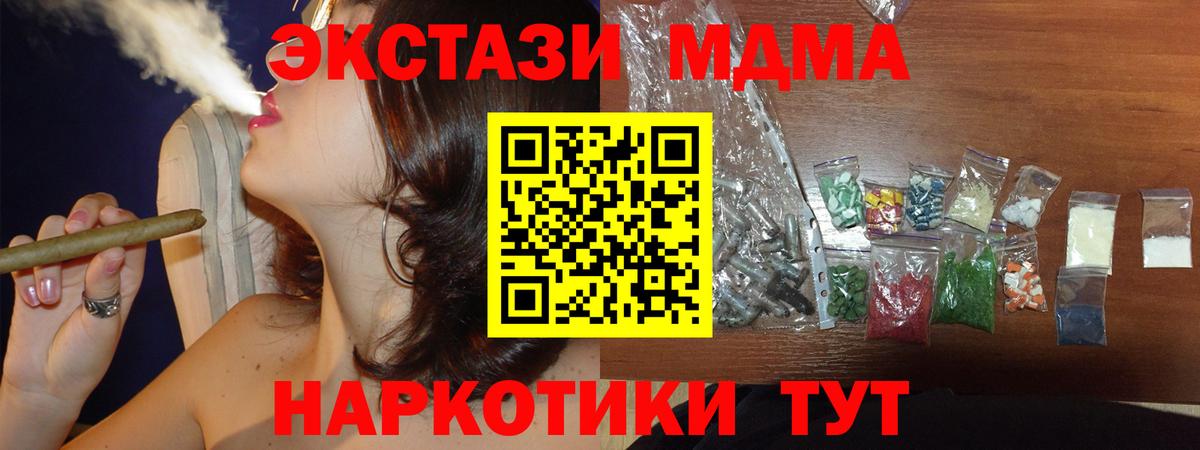 Ханты-Мансийск  МДМА VHQ  Вход с VPN  MDMA молли 