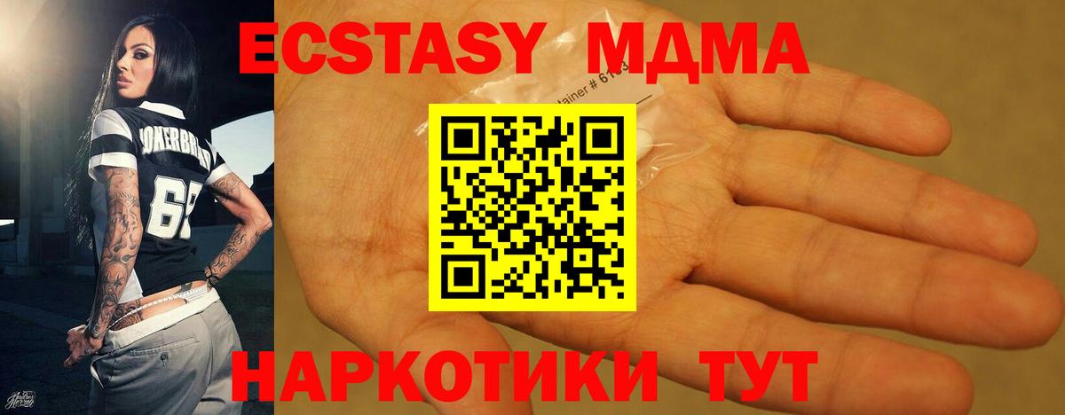 МДМА VHQ Ханты-Мансийск