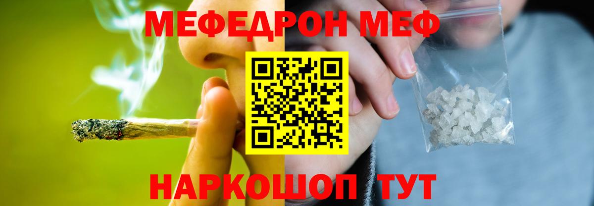 Меф mephedrone  МЕФ  Мефедрон  Ханты-Мансийск 