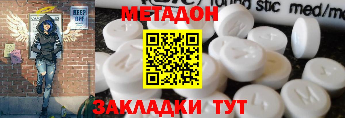 Метадон methadone  это какой сайт  Метадон methadone  Ханты-Мансийск  Вход с VPN 