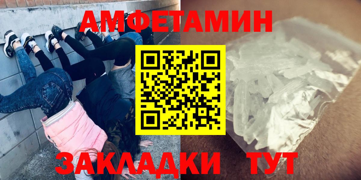 Первитин Methamphetamine Ханты-Мансийск