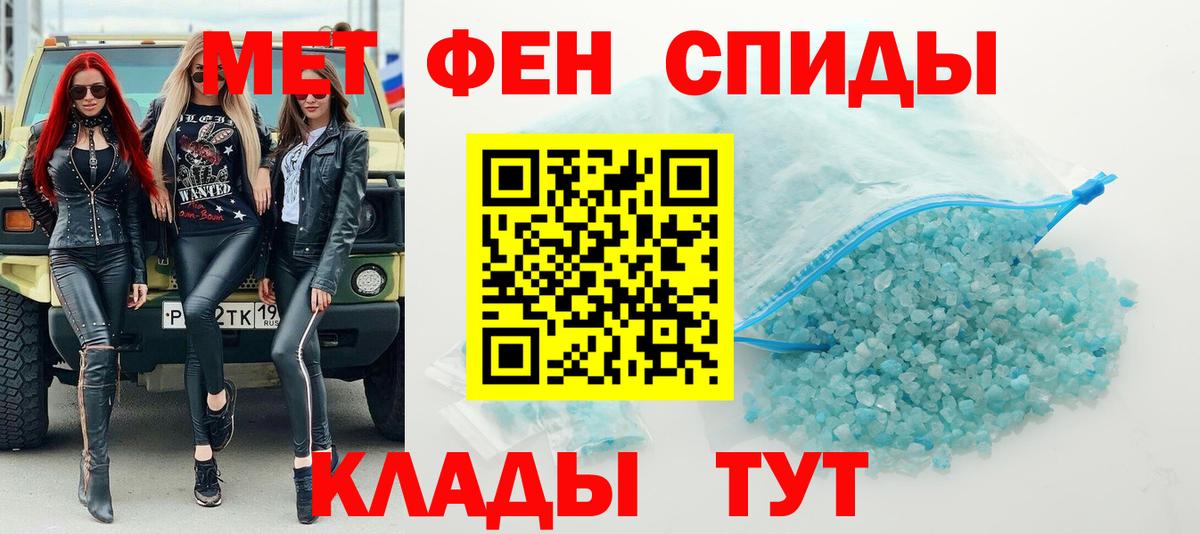 Ханты-Мансийск  Первитин винт  Вход с VPN 