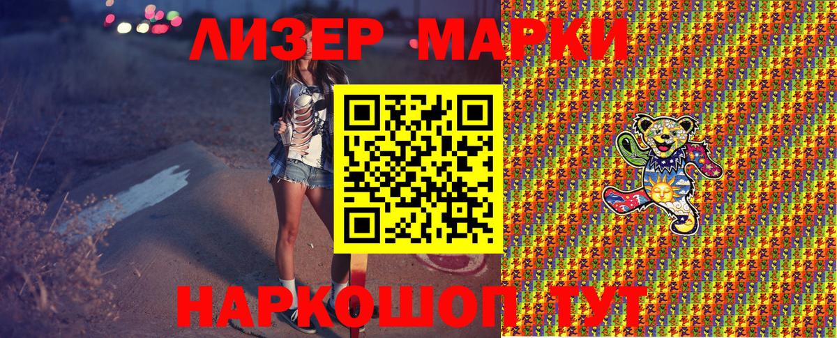 Марки 25I-NBOMe  Наркотические марки 1,8мг  Наркотические марки 1,8мг  Вход с VPN  Ханты-Мансийск 