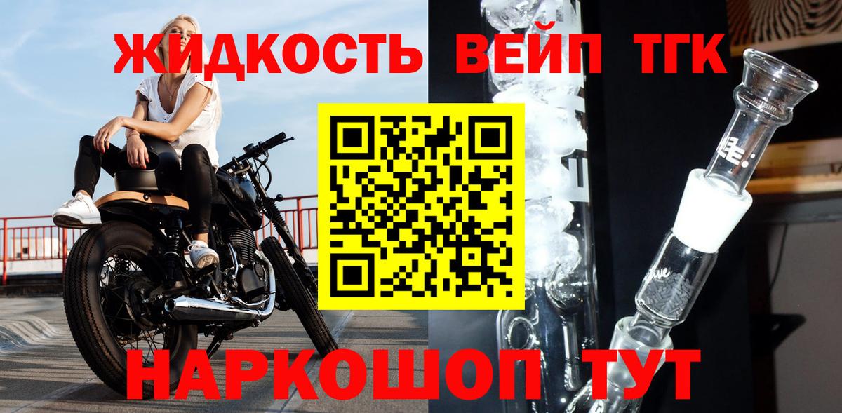 ТГК вейп  Дистиллят ТГК THC oil  сколько стоит  Ханты-Мансийск 