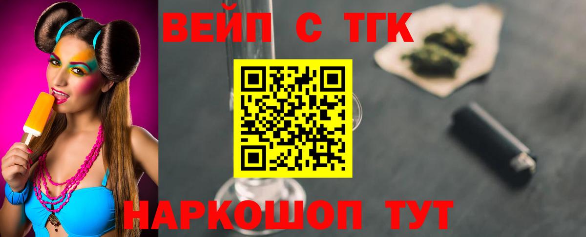 ТГК THC oil  ТГК концентрат  МЕГА зеркало  Ханты-Мансийск  Вход с VPN 