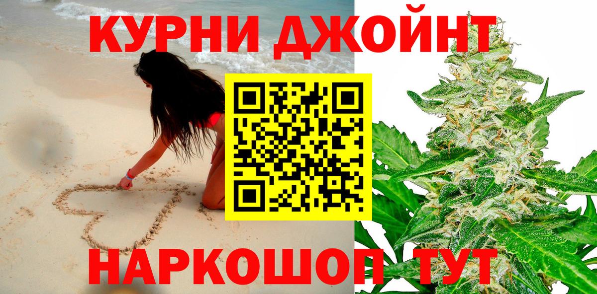 Ханты-Мансийск  Бошки Шишки OG Kush  Вход с VPN  Шишки марихуана AK-47 